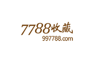 花地灣古玩城