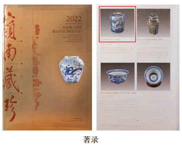 嶺南藏珍—粵港澳大灣區(qū)藏品聯(lián)展