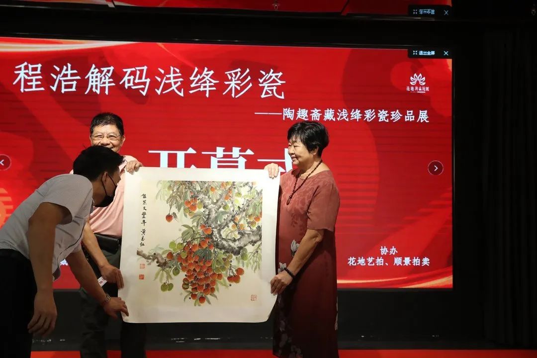 程浩解碼淺絳彩瓷——陶趣齋藏淺絳瓷珍品展