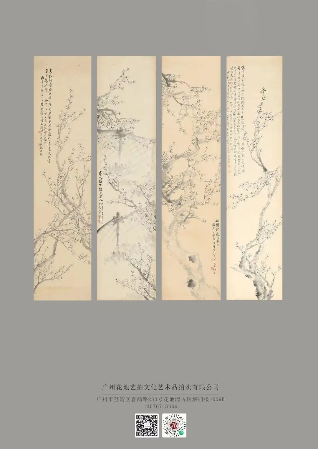 花地藝拍2022秋拍中國書畫專場封底拍品Lot36金德樞的《墨梅》