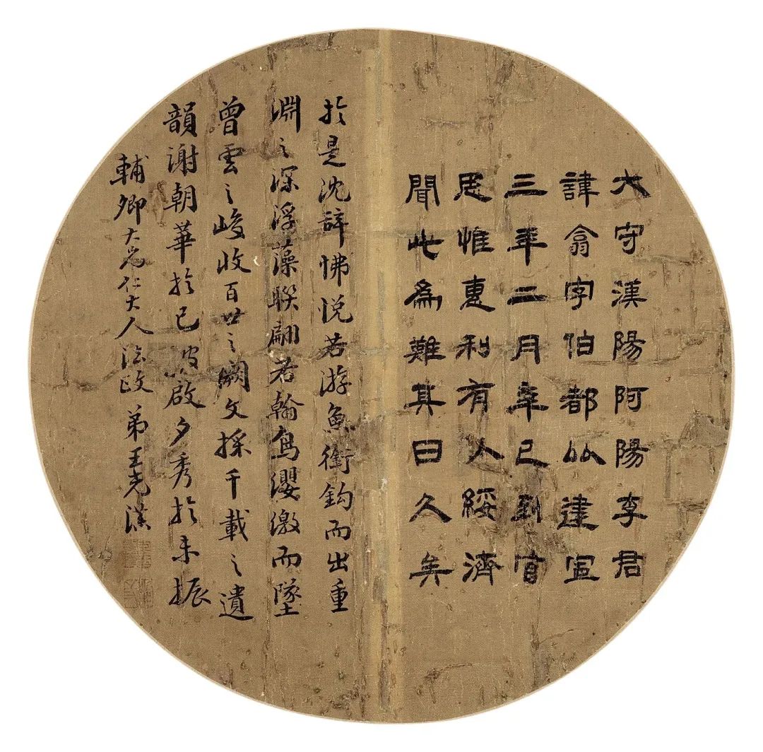 Lot.49  王光漢? 書法團(tuán)扇