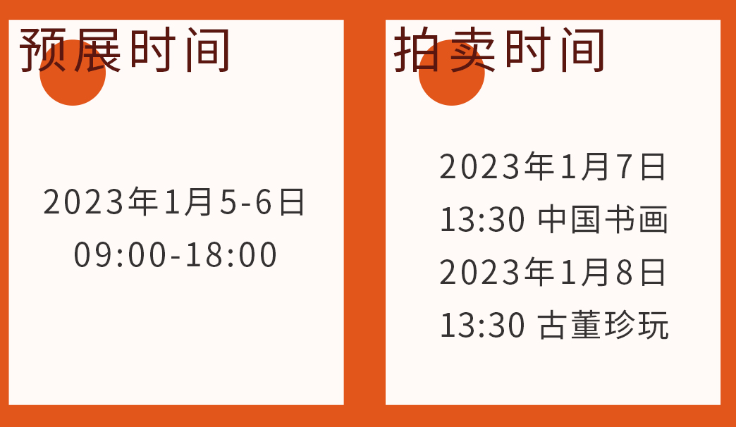 花地藝拍2022秋季拍賣會(huì)明日預(yù)展開啟！