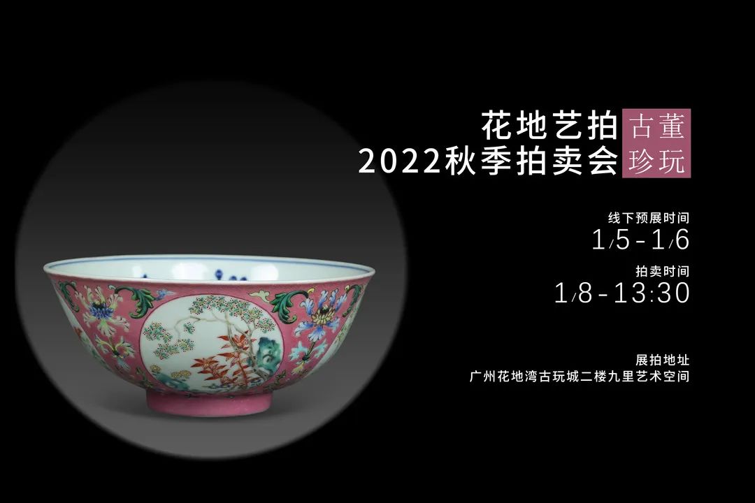 現(xiàn)場|花地藝拍2022秋拍預(yù)展現(xiàn)場盛況直擊，明日中國書畫專場開拍！