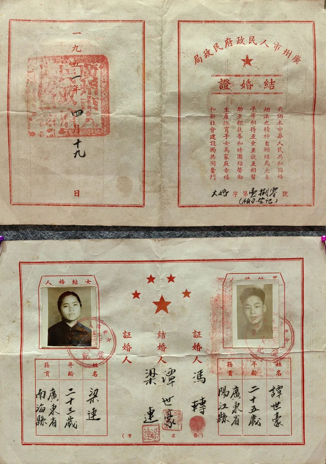 書向鴻箋 情聚花城——百年婚書展2月14日在花地灣古玩城