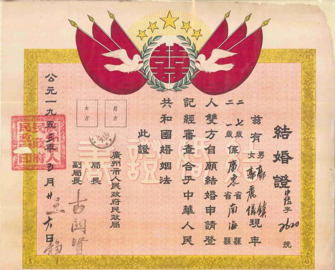 書向鴻箋 情聚花城——百年婚書展2月14日在花地灣古玩城