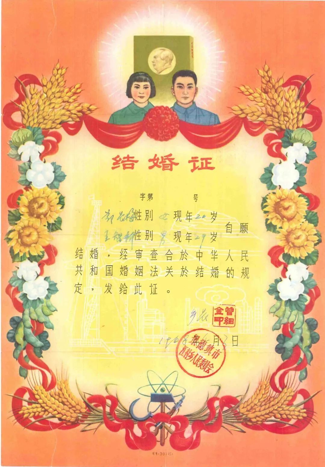 書向鴻箋 情聚花城——百年婚書展2月14日在花地灣古玩城