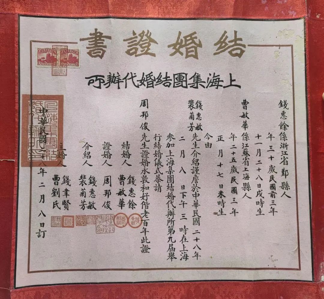 書向鴻箋 情聚花城——百年婚書展2月14日在花地灣古玩城