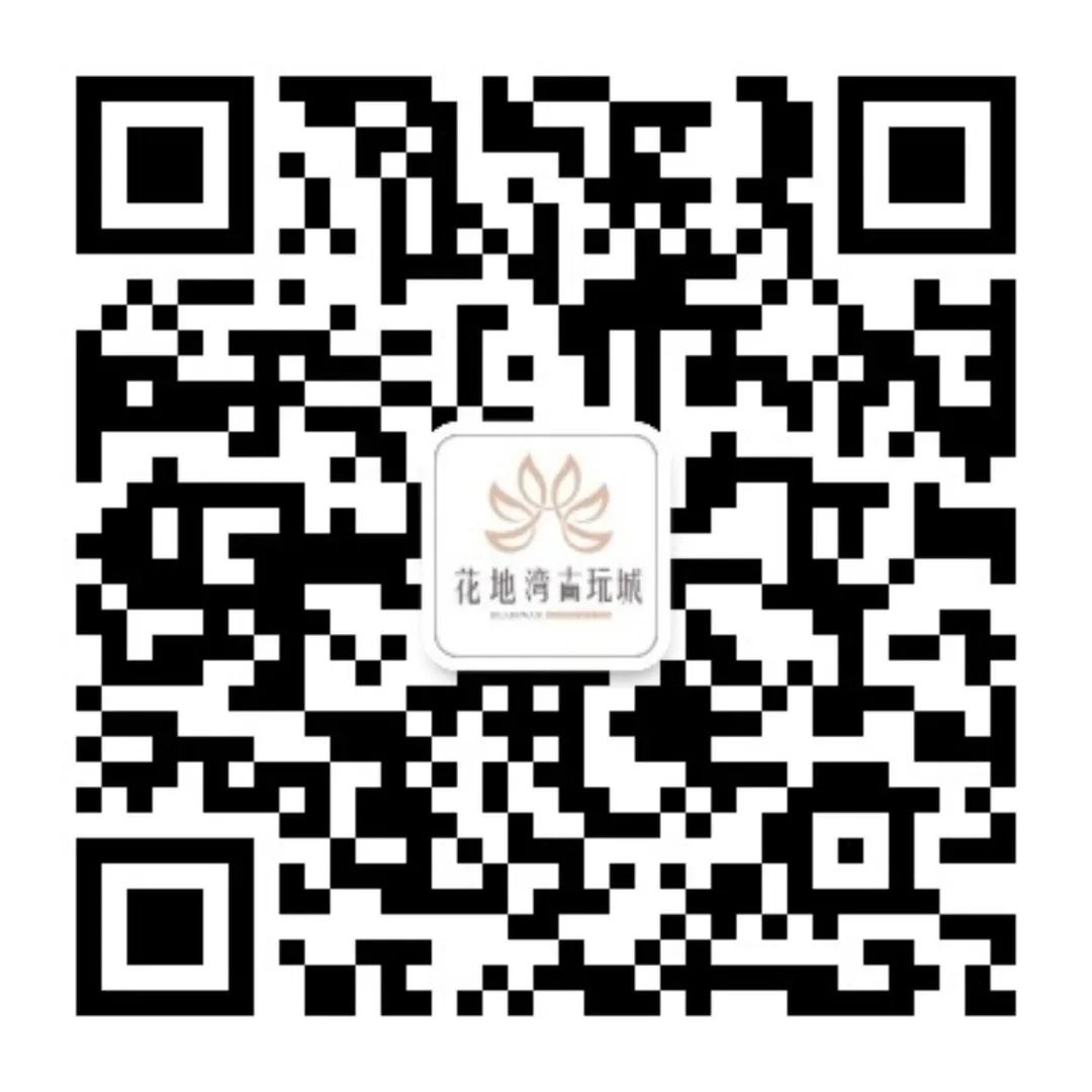 花地灣古玩城公眾號