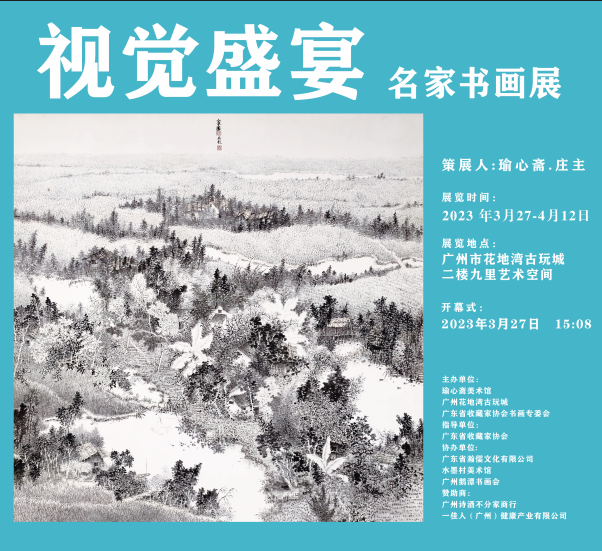二十多位名家相約花地灣古玩城，邀您共赴一場《視覺盛宴》