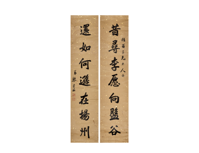 黎榮翰  書法對(duì)聯(lián)