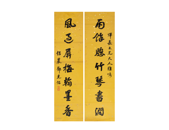 鄧光佑  書法對(duì)聯(lián)