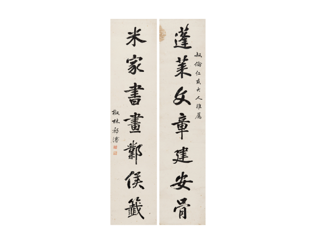 黎椒林  七言對(duì)聯(lián)