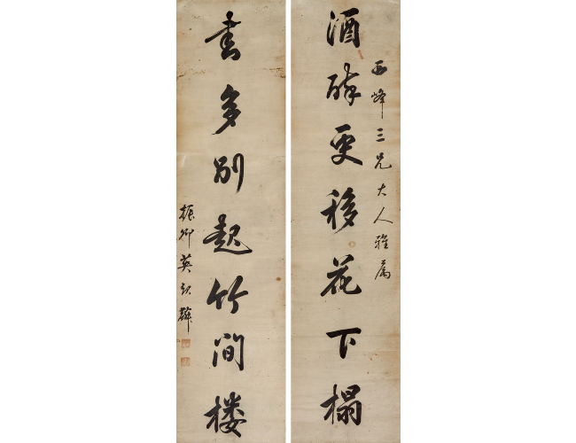 英振卿  對(duì)聯(lián)