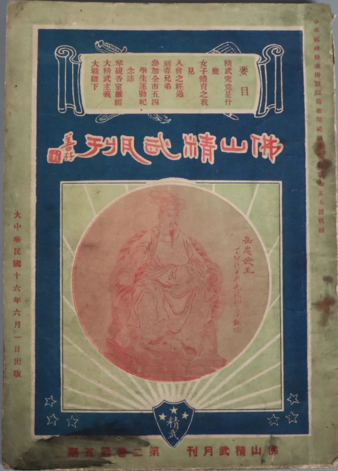 粵港澳大灣區(qū)歷史文獻(xiàn)展將在廣州花地灣古玩城舉辦