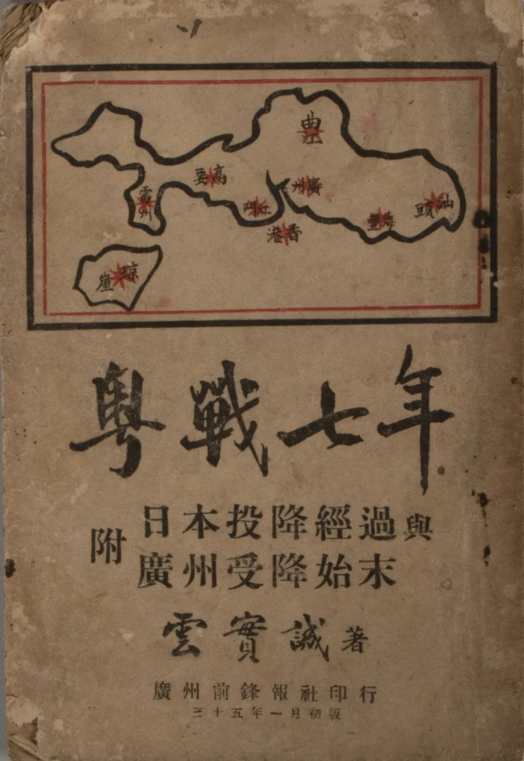 粵港澳大灣區(qū)歷史文獻(xiàn)展將在廣州花地灣古玩城舉辦