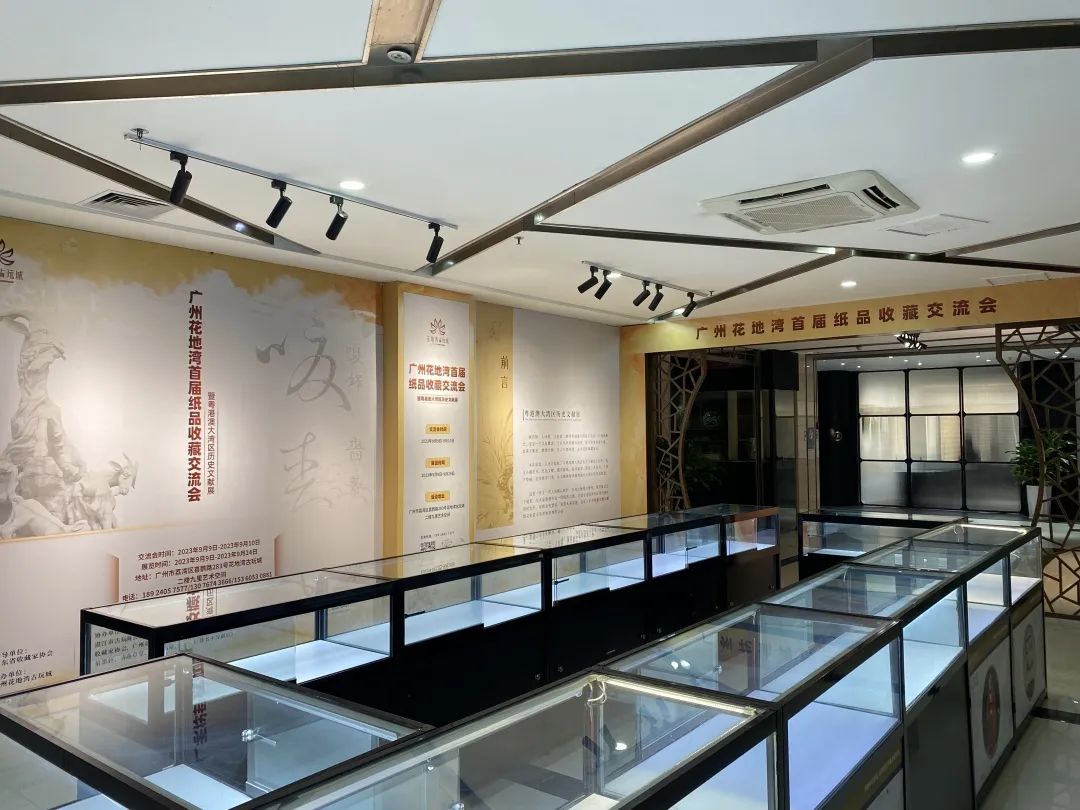 明天開幕！花地灣紙品交流會9月9日在花地灣古玩城正式登場，還有展覽、古玩地攤、抽獎！