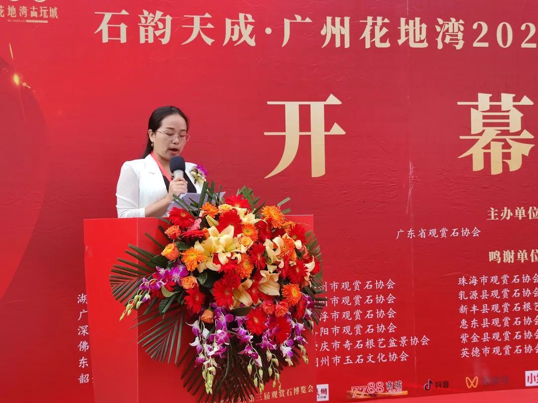 廣州花地灣石博會開幕了！