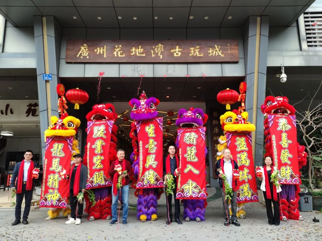 花地灣古玩城醒獅旺場(chǎng)，財(cái)?shù)?、福到~
