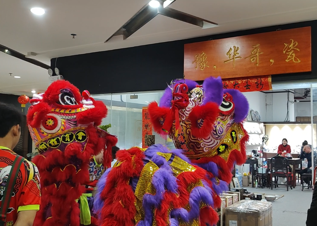 花地灣古玩城醒獅旺場(chǎng)，財(cái)?shù)健⒏５絶
