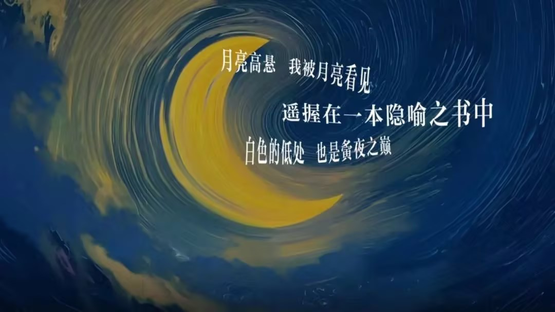花地灣中秋詩會：月光與詩心