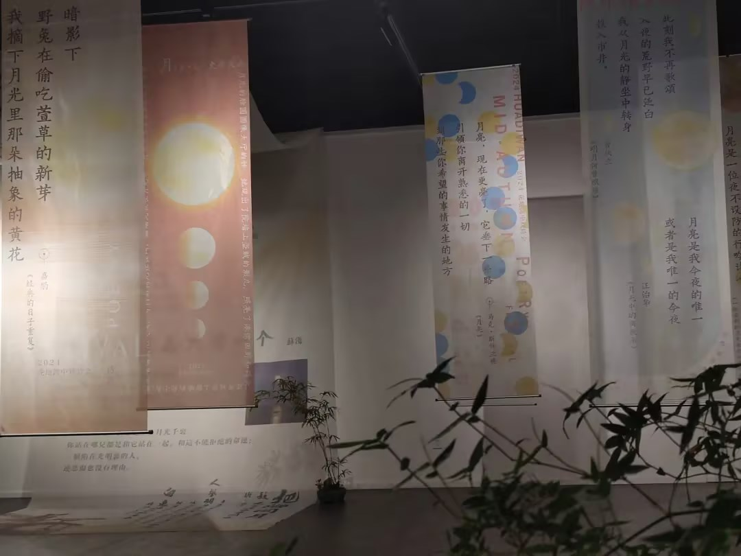 花地灣中秋詩會：月光與詩心