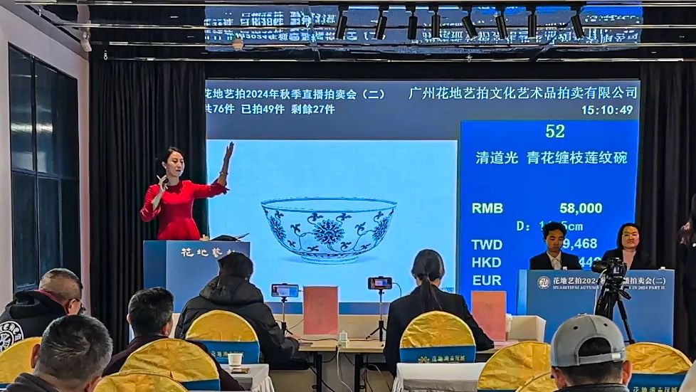 花地藝拍2024秋季直播拍賣會(huì)圓滿收官，期待明年再會(huì)！