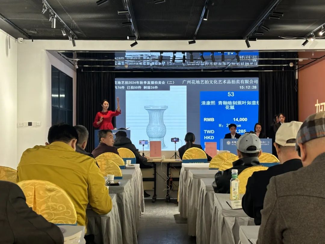 花地藝拍2024秋季直播拍賣會(huì)圓滿收官，期待明年再會(huì)！
