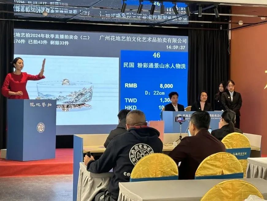 花地藝拍2024秋季直播拍賣會(huì)圓滿收官，期待明年再會(huì)！