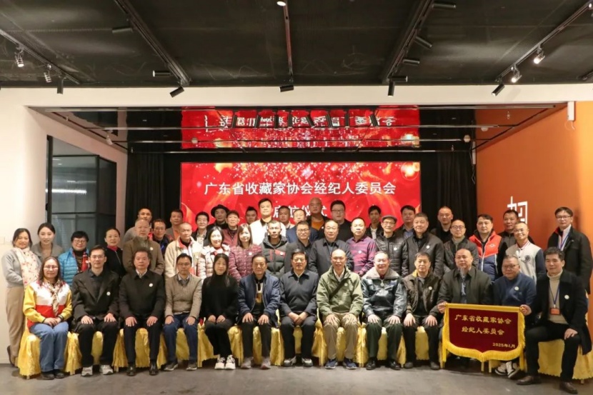 省藏協(xié)2025首場競價會、藝術(shù)品經(jīng)紀(jì)人頒證、經(jīng)紀(jì)人委員會啟航儀式在花地灣古玩城順利舉辦 